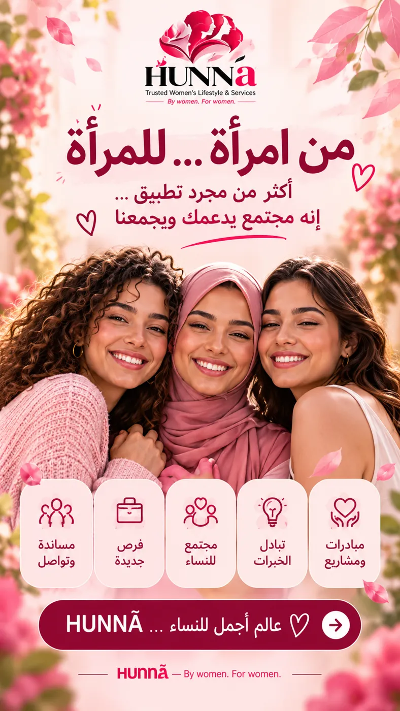 Communauté de femmes HUNNÃ